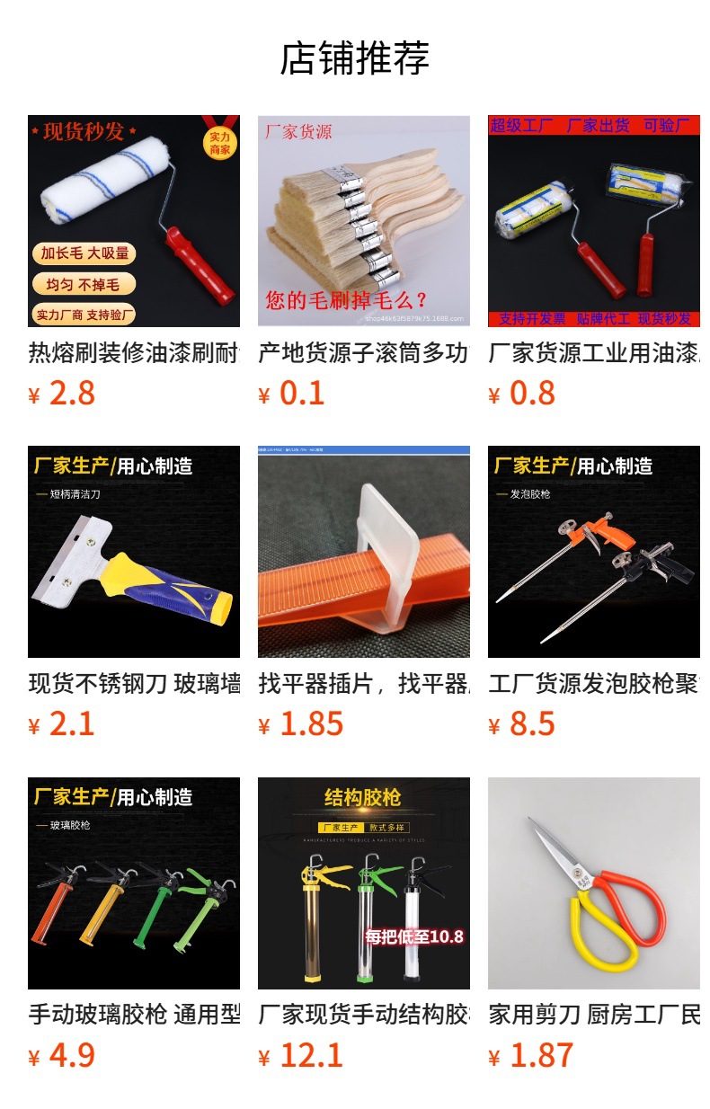 预览状态下无法点击,发布后,可点击跳转到对应的商品页面