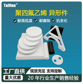 PTFE塑料板;其他塑料棒;其他塑料异型