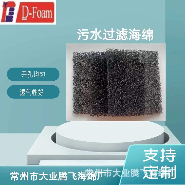 源头工厂供应风机除尘防尘海绵大业腾飞