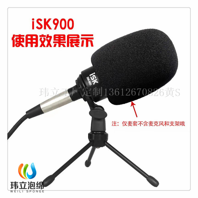 电容麦防喷罩专业防喷降噪海绵罩大号咪套合唱话筒海绵套厂家定制
