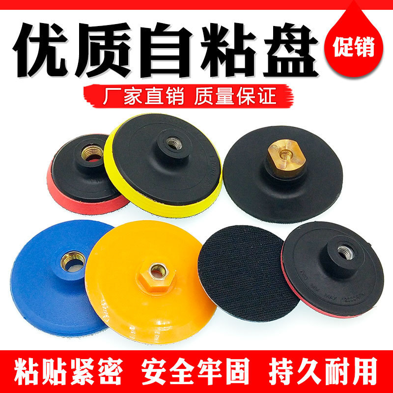 Water grinding piece dry grinding piece stone polishing piece self-adhesive plate joint rubber soft sticky plate angle grinder grinding head sandpaper sucker Water grinding piece dry grinding piece stone polishing piece self-adhesive plate joint rubber soft sticky plate angle grinder grinding head sandpaper sucker