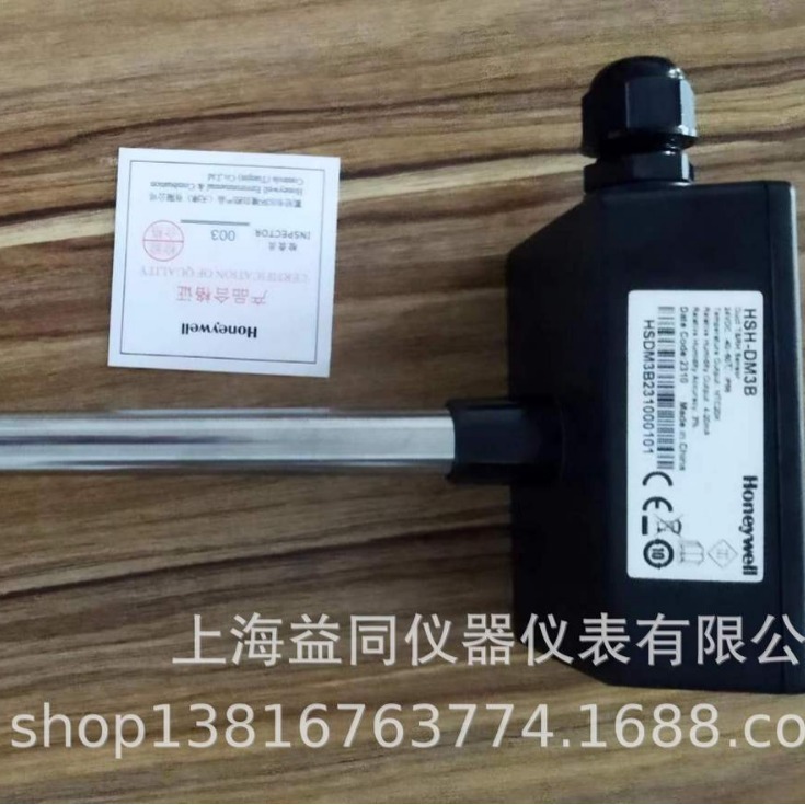 霍尼韦尔/Honeywell风管温湿度传感器HSH-DM3B替代H7080B2103