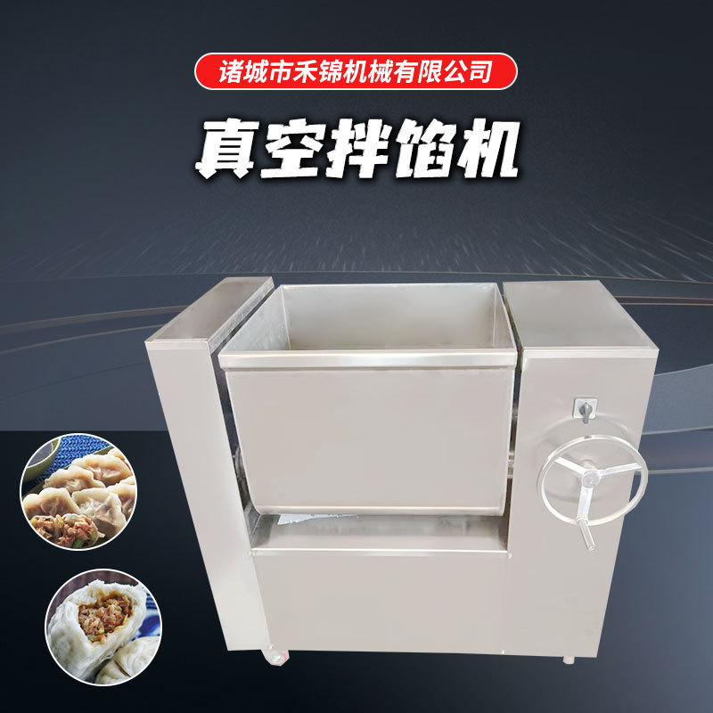 肉馅真空变频拌馅机 双绞龙真空拌料机 哈尔滨红肠馅料搅拌机