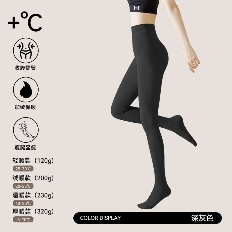 深灰显瘦压力袜棉裤女平腰竖条纹春秋冬季加绒加厚打底裤棉质裤袜|undefined
