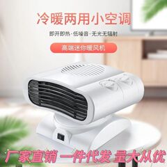 クロスボーダー温風機家庭用速熱冷暖両用浴室暖房器熱風機首振り空調ファンデスクトップ