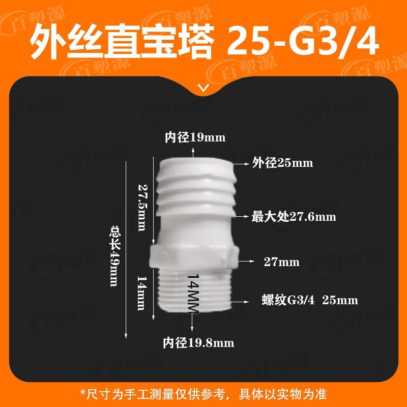 Переходник Qiqi hardware 25мм - G3/4