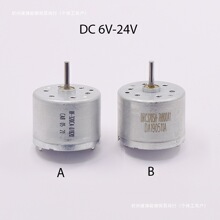 RF-320CA RC320 微型电机DC12V-15V低速静音 家电扫地机 玩具马达