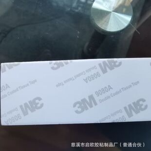 ����3M�z���_�| 3M9080A�p���z���ģ�� �ɳ��͸��N�ߴ��С