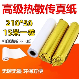 收银纸;打印纸;标签打印纸