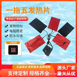 电热片;电热膜;其他电热设备