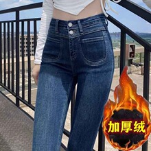 小众深蓝色高腰铅笔牛仔裤女2024年冬新款加绒加厚修身显瘦小脚裤