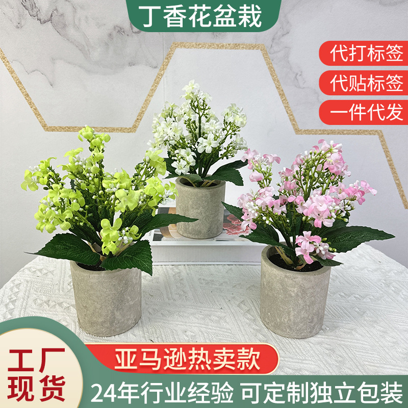 丁香花盆栽仿真花假花尤加利叶薰衣草小雏菊办公室绿植客厅摆件