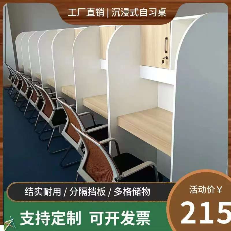Solid Wood Shared Study Room Desk, School Partition, Enclosed Immersive Desk and Chair, Postgraduate Entrance Exam Self-Study Computer Desk, Writing Desk