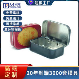 东莞铁罐厂订/做精油香烟名片卡片包装铝盒长方形翻盖彩印礼盒