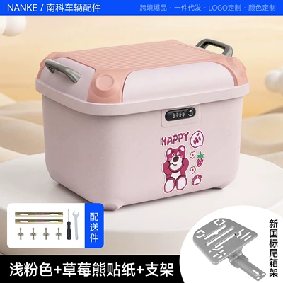Electric car tail box | Electric Scooter Trunk with Large - pink-strawberry-bearstand-36-inch-high-appearance-square-box-direct-factory-sale