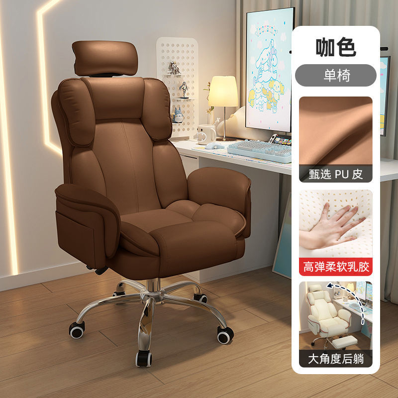 Silla de juego de deportes eléctricos, silla giratoria, silla de respaldo para el estudio doméstico, silla de computadora