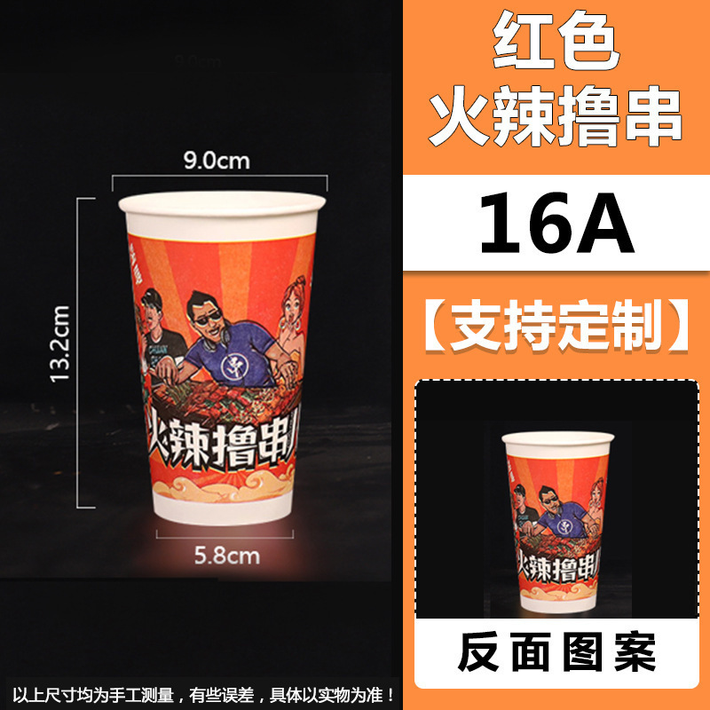 ボボチキン串樽冷鍋串揚げ樽業務用紙コップ包装箱串揚げカップバーベキューおでんカップ|undefined