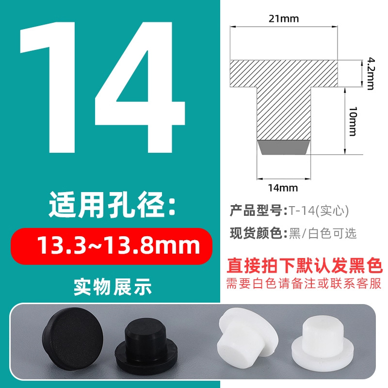 T-shaped silicone tapones tapones de goma tapones de agujero tapones de sellado tapones de goma tapones impermeables tapones de tubería redonda tapones de plástico tapones