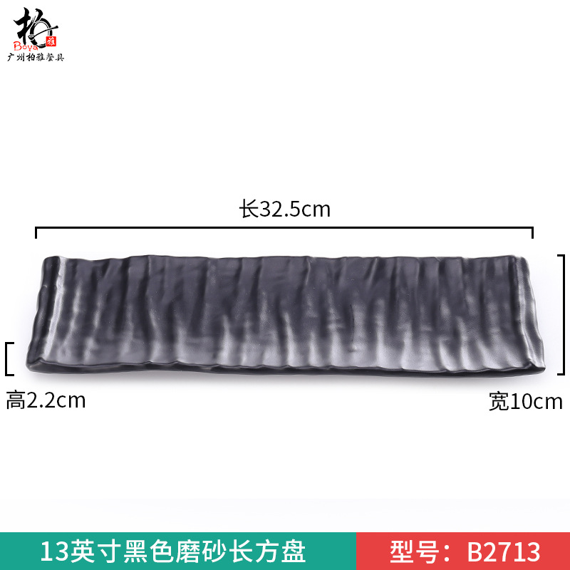 13inch 검정 무광 직사각 트레이 (B2713) (A8 식품 등급 재질 3배 두께)