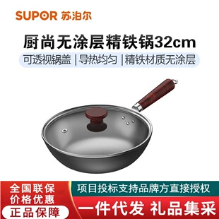 �K����SUPOR���F��偽����o�T���F�32cm����ȼ�⳴���