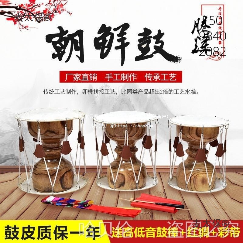 鼓长鼓舞蹈鼓伴奏原木色鼓儿童成人道具朝鲜族拉绳鼓牛皮鼓麦太保
