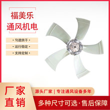 厂家轴流风机风叶发动机散热器风扇叶通风散热风扇排风扇尼龙风叶
