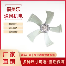通风机;风叶;工业风扇