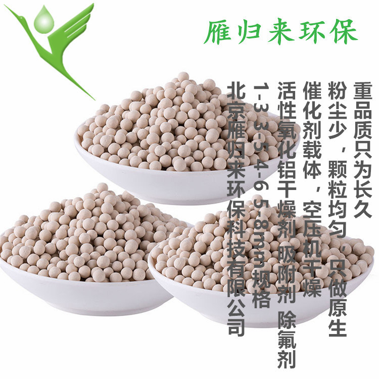 产地货源 3A 4A 5A 13X 分子筛干燥剂变压吸附制氧制氢机用分子筛