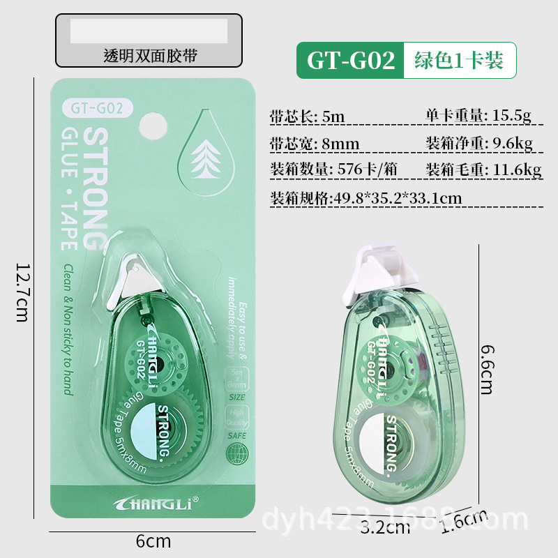 GT-G02双面胶 绿色.jpg