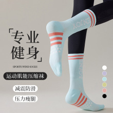 运动骑行袜小腿袜子女瑜伽弹力压缩袜肌能专业跑步健身长筒袜跳绳
