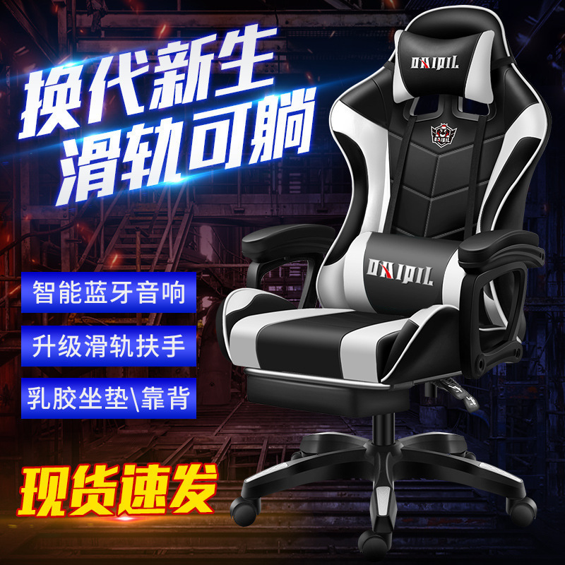 E-sports chair game chair computer chair backrest home ergonomic reclining office chair comfortable Anji swivel chair