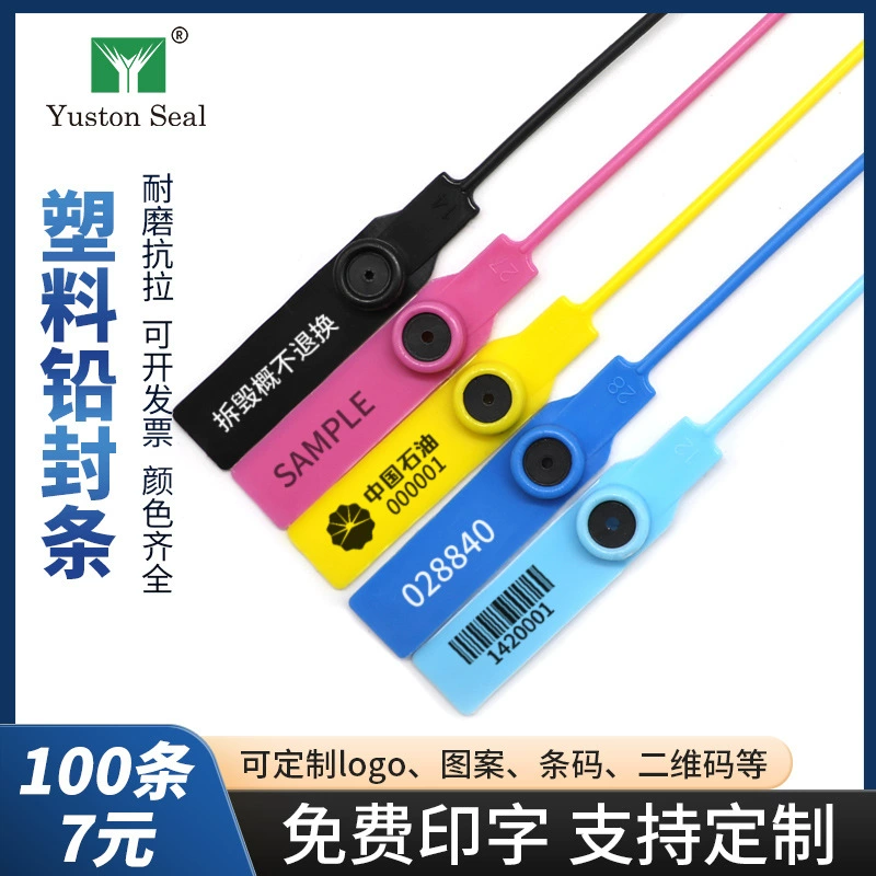 Одноразовая свинцовая печать, пластиковая печать, этикетка, завязка, застежка для упаковки, застежка для защиты от подделок, застежка для обуви, противоугонная застежка, логистическая свинцовая печать