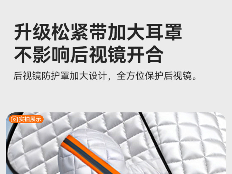 Car Front Windshield Antifreeze Cover, Winter Snow Cover, Frost Protection, Snow Protection, Sunshade, Snow Protection, Windshield, Car Cover