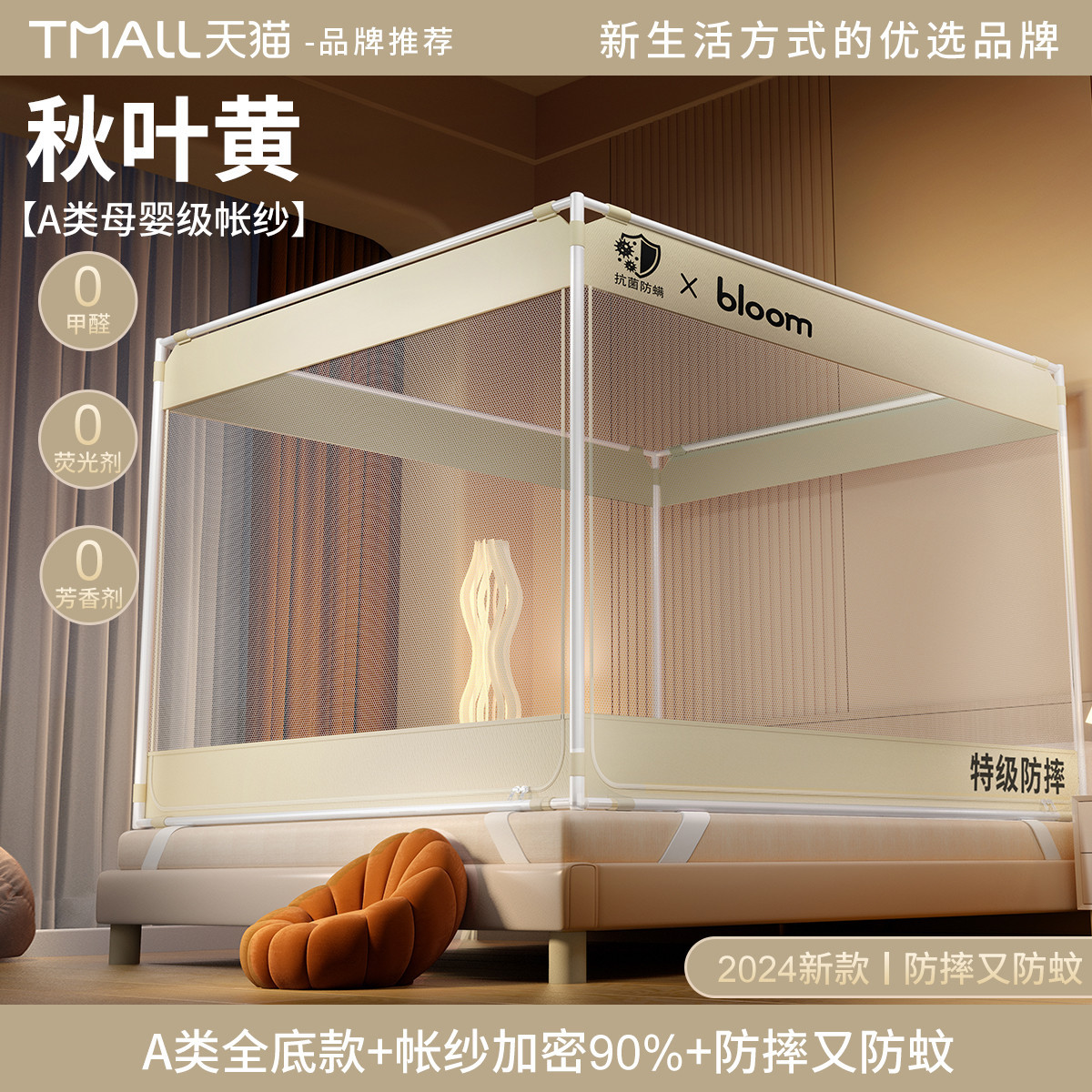 단풍 노란색 [A급 계정 거즈 풀 베이스 모델 - 업그레이드된 모기 방지 및 낙하 방지 - 3도어]