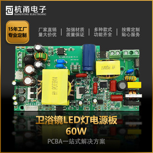 12Vȫ���Դ�� 60w�_�P�Դ��·�� �lԡ�R��LED�����Դ���