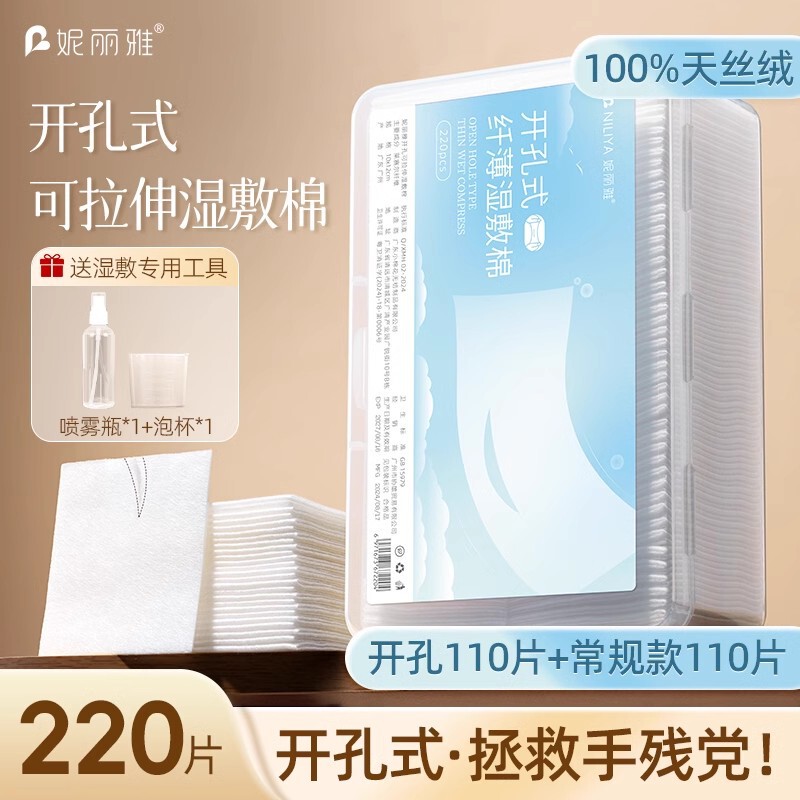 ネリヤは口を開けて綿を湿布して顔の目の部の専用を現します。|undefined