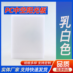Double-Layer Transparent Pc Sunshine Board Hollow Greenhouse Carport Canopy Engineering Lighting Board Hollow Sunshine Board Hebei
