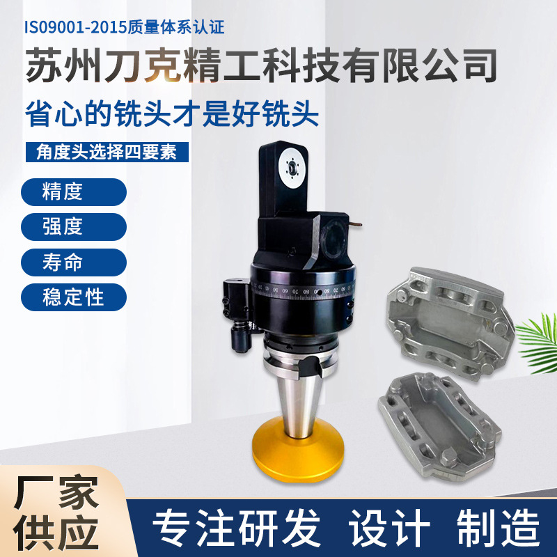 厂家现货供应BT50-D46BT40HSK63AHSK100加数控工中心卡钳角度头