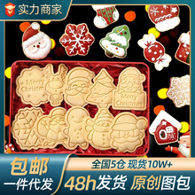 新款2025圣诞节曲奇饼干模具卡通姜饼人迷你压模新手diy烘焙工具