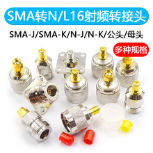 SMAתNת��ͷSMA��ͷתNĸͷL16תSMA N��-JJ-KKJK��Ƶͬ��������
