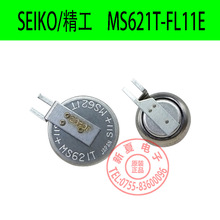 SII/精工MS621T-FL11E纽扣3V电池导航记录仪适用MS621T高温电池