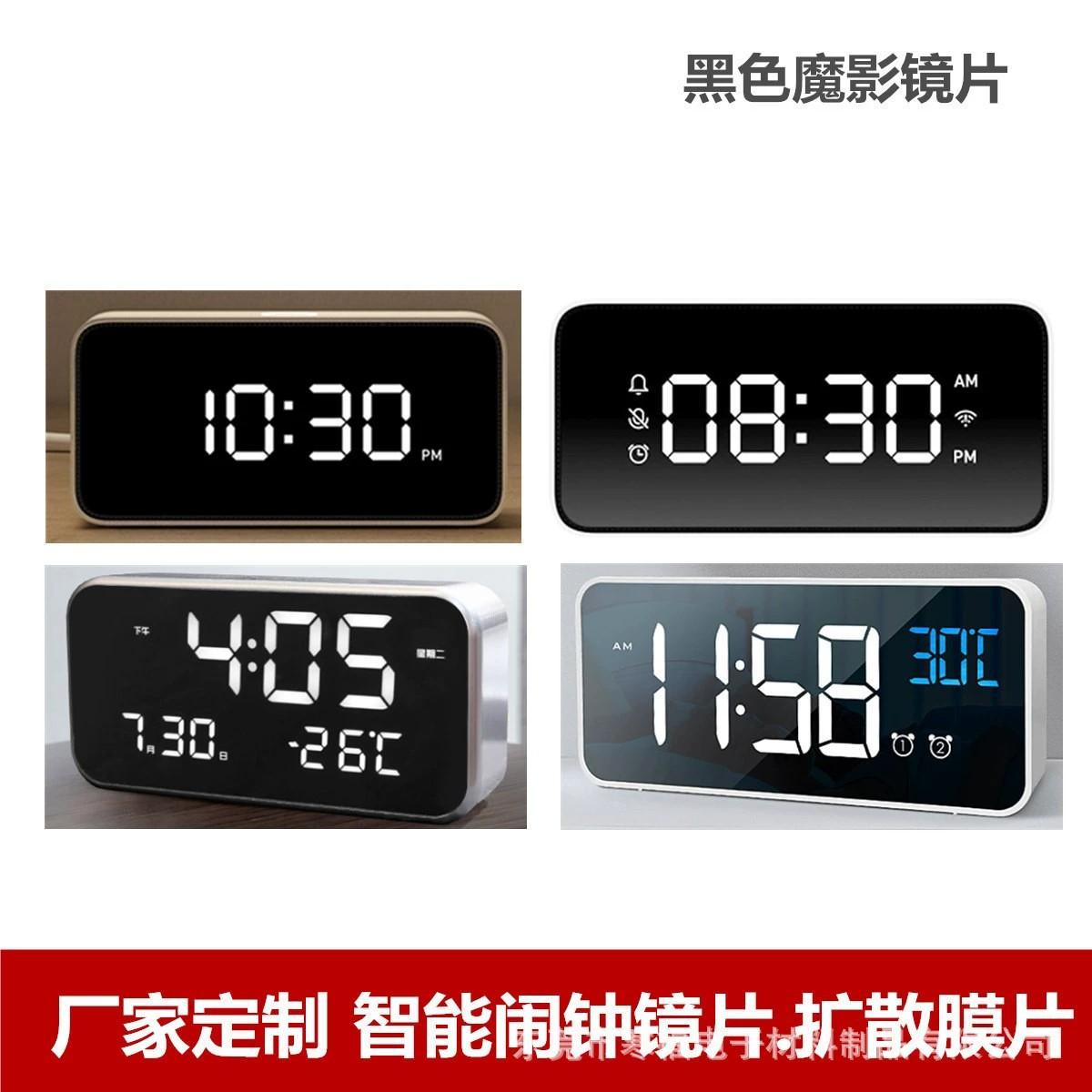 定LED数码管膜片显示膜片点阵显示贴纸扩散PVC透光片镜面透光膜片