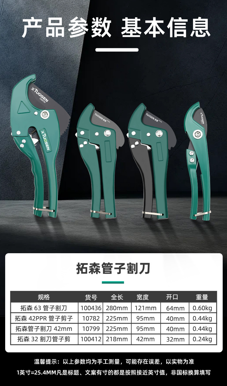 拓森ppr水管剪刀pvc管剪刀专业水电工具热熔水管切割快剪管子割刀-阿里巴巴