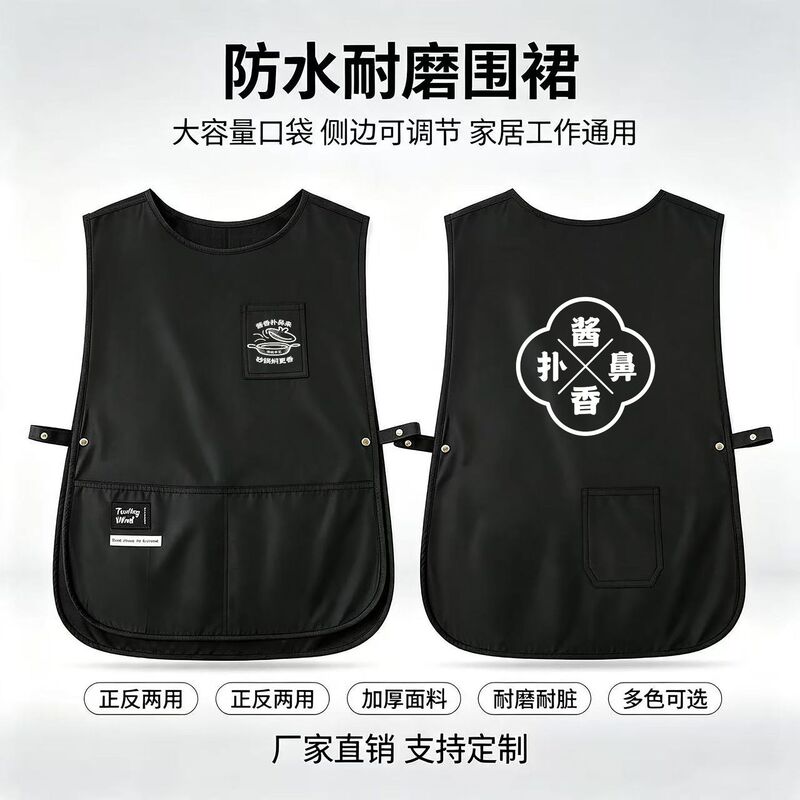Wholesale trendy nano waterproof apron vest for bakeries, milk tea shops, hot pot restaurants, supermarkets, front desk, and cashier work uniforms Wholesale trendy nano waterproof apron vest for bakeries, milk tea shops, hot pot restaurants, supermarkets, front desk, and cashier work uniforms