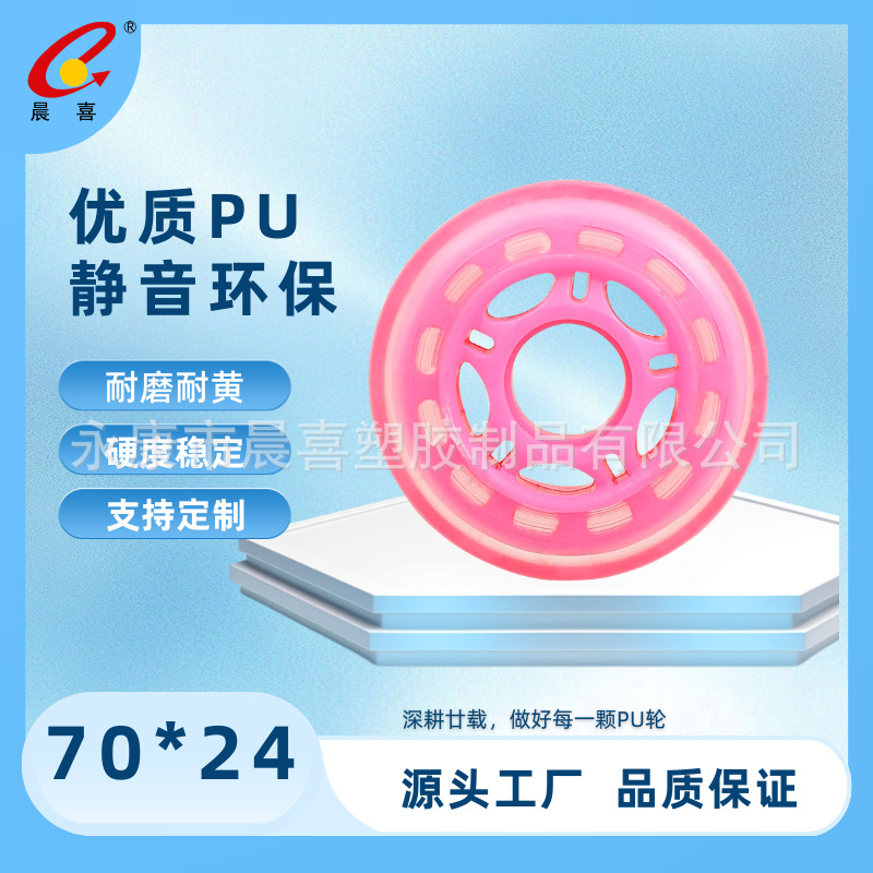 Factory Direct Sales Pu Casters, Swivel Wheels, Office Chair Wheels, Scooter Wheels, Luggage Wheels, Medical Equipment Wheels, Skate Wheels 70*24mm