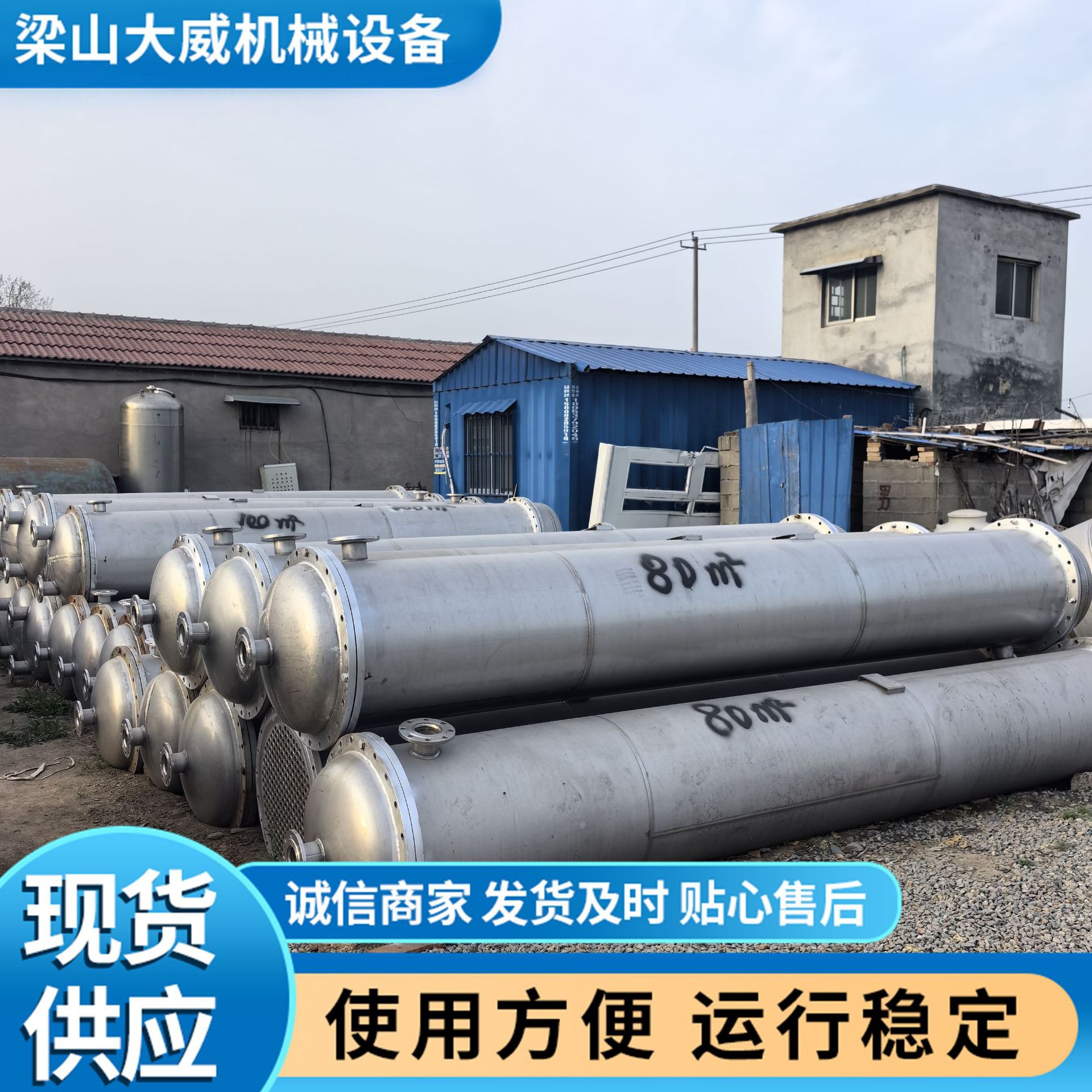 供应二手列管冷凝器 10平/方20平方/30平方/40平方不锈钢冷凝器