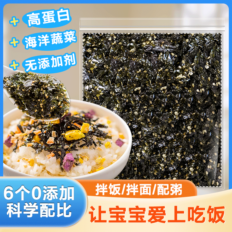 海苔碎拌饭料紫菜包饭儿童芝麻拌饭料商用饭团即食