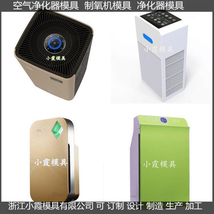 空气净化器模具 (22)