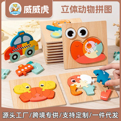 Weiwihu 木製立体動物パズル 1-3 歳の子供の早期教育パズル漫画ビルディングブロックおもちゃパズル