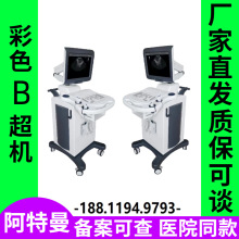 医用彩超机厂家- B超黑白超 彩色多普勒医学彩超仪厂家设备-5